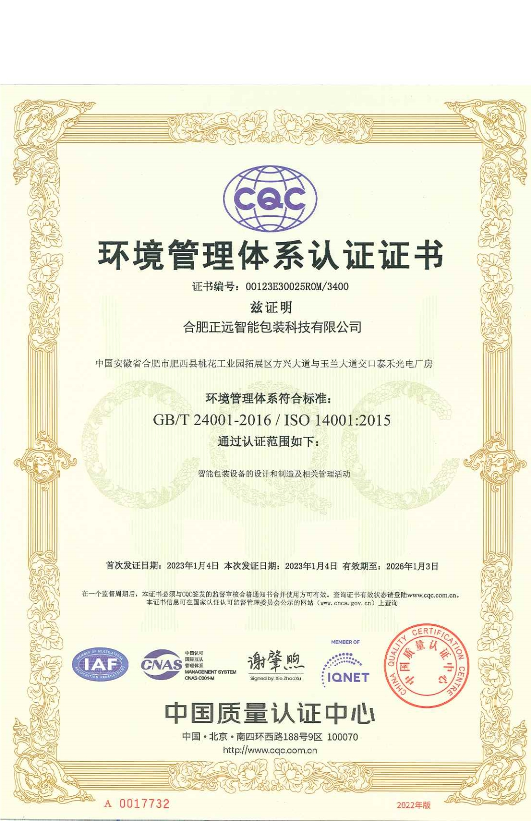 人妻内射一区二区在线视频